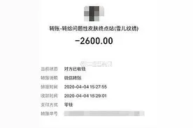 女子自称去雪儿纹绣美容院纹眉被强行做脸，医院检查诊断为刺激性皮炎图片