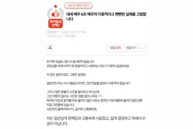 南韩人气男演员K逼堕胎...前女友反驳网友：我手上照片很多图片