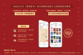 2022《博览群书》杂志邮局征订开始了图片