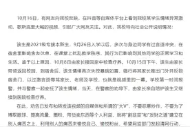 女大学生坐窗台大喊“学校配不上我”，河北外国语学院回应图片