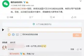 刚刚 微信又崩了！网友神吐槽 官方回应：逐步恢复中图片