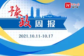 豫政周报丨“墩苗育苗”和“技能河南”，核心都是“人”图片