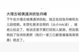 感情稳定！洪欣张丹峰罕同框带女儿出游，7岁女儿身高达妈妈肩膀图片