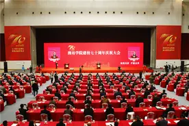和衷共济 开创未来 潍坊学院举行建校70周年庆祝大会图片