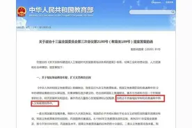 学制将缩短为小学4年初中3年高中2年？教育部回应图片