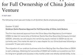 刚刚，高盛宣布大消息图片