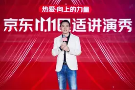 京东双11将于10月20日晚8点正式开启：超9成商品享价保，百余项服务再升级图片