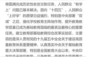 小学改4年，高中改2年？浙江省教育厅回应来了图片