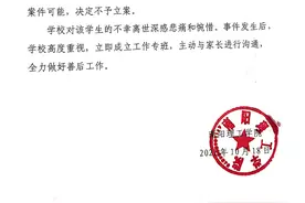 南阳理工学院通报学生坠楼：系生前高空自主坠亡，排除刑案图片