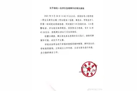 南阳理工学院通报学生坠楼：系生前高空自主坠亡，排除刑案图片