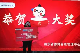 两次中奖“百万级”幸运小伙泉城邂逅大乐透908万元大奖图片