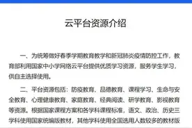 “双减”下孩子周末怎么过？这些优质、实用的学习资源推荐给家长图片