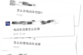 事关电动车！福州交警最新发布图片