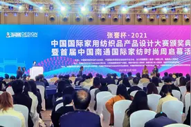 拥千亿市场占半壁江山 首届时尚周“炫动”南通家纺再起航图片