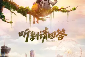 蒋勤勤主演《听到请回答》定档2022年暑期图片