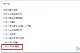 LGD痛失Ti10冠军！为什么不Ban猛犸 登上多平台热搜图片