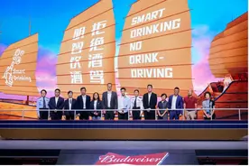 2021“明智饮酒 拒绝酒驾”盛典在沪举行图片