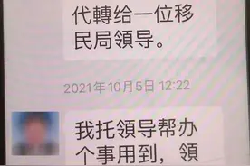 紧急止损49万元！瑞安警方为你揭秘“老友”骗局图片