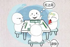 网上组局打麻将，判了！图片