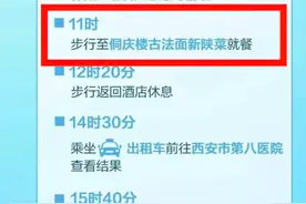 西安一面馆3个月2次遇确诊游客就餐，面馆老板：刚开业没多久，已隔离图片