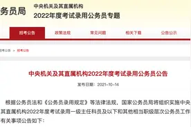 2022年“国考”报名开启，2562个专项名额面向退役军人！图片