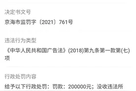 抖音、快手、阿迪达斯、三星被罚图片