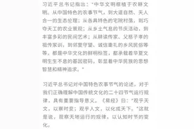 二十四节气：农耕文明与天人合一的智慧追求图片