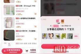 双11前，淘宝内测购物车分享功能图片