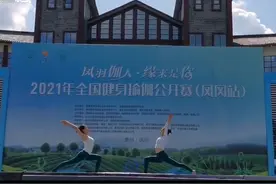 30秒｜四川妹子全国健身瑜伽公开赛夺冠图片