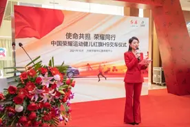 使命共担，荣耀同行！中国荣耀山东运动健儿红旗H9交车仪式举行图片
