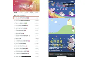 小猪佩奇动画片正式入驻抖音，这个少儿IP蕴含哪些育儿经？图片
