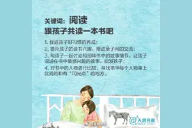 家长必读！亲子教育的8个正确打开方式图片