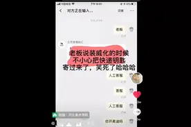 女子网购零食收到奥迪车钥匙，卖家：现在都知道我丢钥匙了……图片