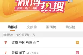 微信崩了图片