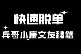 兵哥哥遇上甜甜的恋爱却被骗……这部反诈视频火上热搜，主演：搜集大量电影反复模仿图片