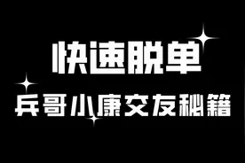 兵哥哥遇上甜甜的恋爱却被骗……这部反诈视频火上热搜，主演：搜集大量电影反复模仿图片