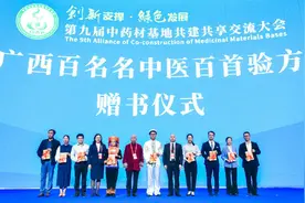《广西百名名中医百首验方》一书出版图片