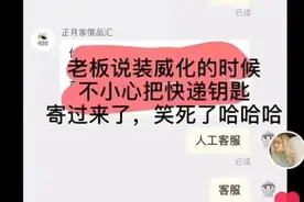 女子网购零食收到奥迪车钥匙，卖家：现在都知道我丢钥匙了图片