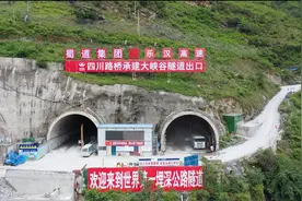 世界第一埋深公路隧道 峨汉高速大峡谷隧道出口端右洞掘进破4千米图片