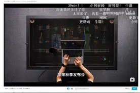 全网刷爆！B站Up主"何同学"带火这只A股：暴涨14%！最硬核桌子，苹果也做不到！套牢韭菜：感谢！微信崩了，刚刚回应图片