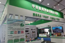 北京现代种业突出创新成果展 | 平谷畜禽种业创新示范区图片