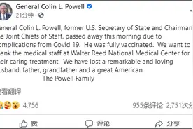美国首位非裔国务卿科林·鲍威尔死于新冠并发症，享年84岁图片