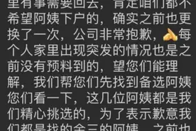 孩子出生后，月嫂突然离职！产妇“坐月子”崩溃：19天换4个月嫂了……图片
