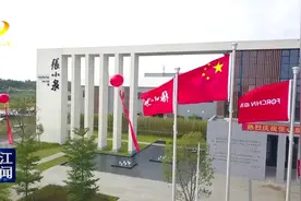 张小泉阳江智造基地竣工投产 中国刀剪知名三大品牌齐聚阳江视频封面