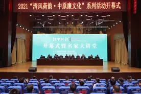 2021“清风荷韵·中原廉文化”系列活动在淮阳成功举办图片