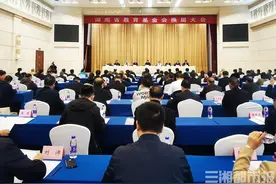 湖南省教育基金会举行换届大会，王柯敏当选为新一届理事长图片