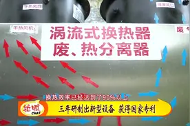 了不起的山东人｜63岁大叔发明“新型热交换设备”获国家专利图片