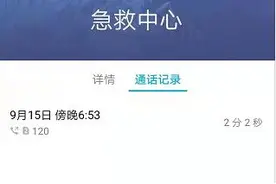 长沙女子产后出血打120，救护车“舍近求远”开往19公里外的医院？图片