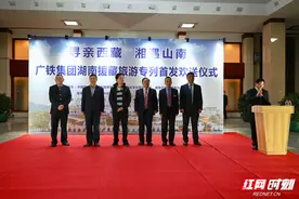 广铁集团湖南援藏旅游专列首发 540余名游客“湘遇山南”图片