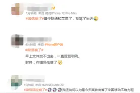微信崩了！三大运营商：这个锅我们不背！网友：错怪你们了图片